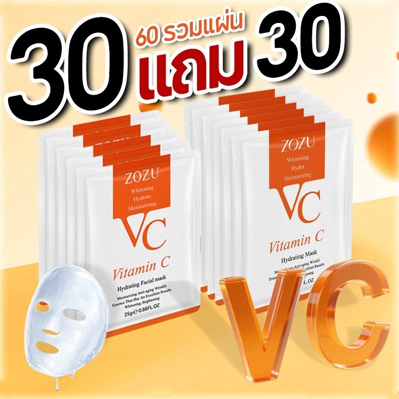 ชุดมาสก์หน้า ZOZU VC Mask มาส์กวิ หน้าขาวกระจ่างใส หน้าเนียนนุ่มชุ่มชื้น ลดริ้วรอย มาร์คหน้า มาส์กหน้า แผ่นมาส์กหน้า