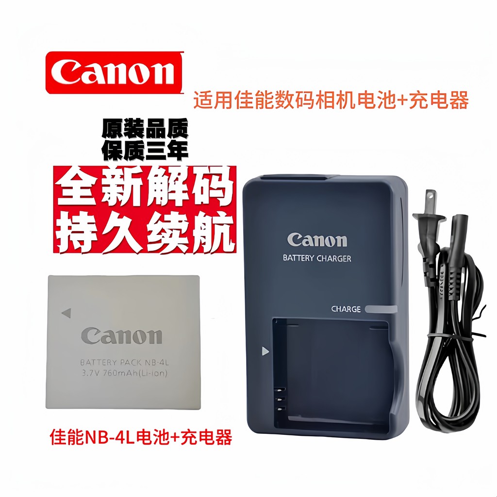 NB-4L แบตเตอรี่ + เครื่องชาร์จเหมาะสําหรับกล้อง Canon IXUS i7 220HS 115HS ELPH300HS