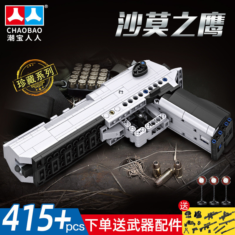 12.26 Treasure 7577 Desert Eagle จําลอง Launchable 92 สไตล์มือเด็กการศึกษาใส่ของเล่น