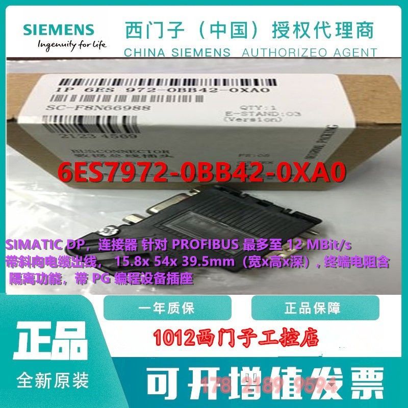【คอนเนคเตอร์ DP】Siemens 6ES7972-0BA/0BB/12/42/52/41-0XA0 สำหรับ RS485