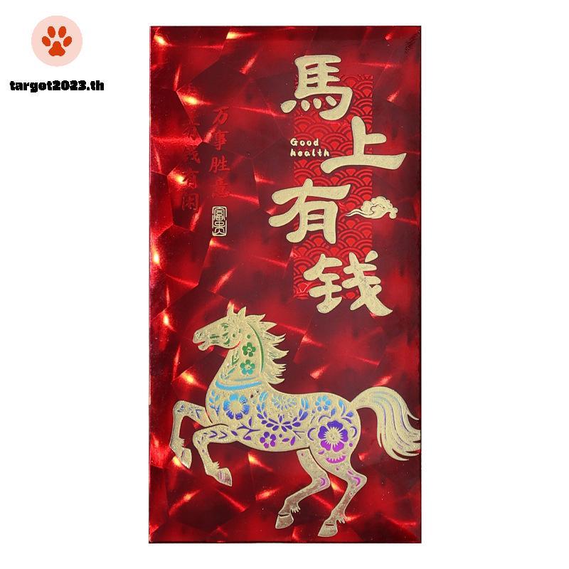 🥳2026🥳[ARG] 6 ชิ้น/เซ็ตซองเงินตรุษจีนปีม้าซองจดหมายสีแดงกระเป๋าสีแดงเทศกาลฤดูใบไม้ผลิซองจดหมาย [TH] - รูปที่ 6