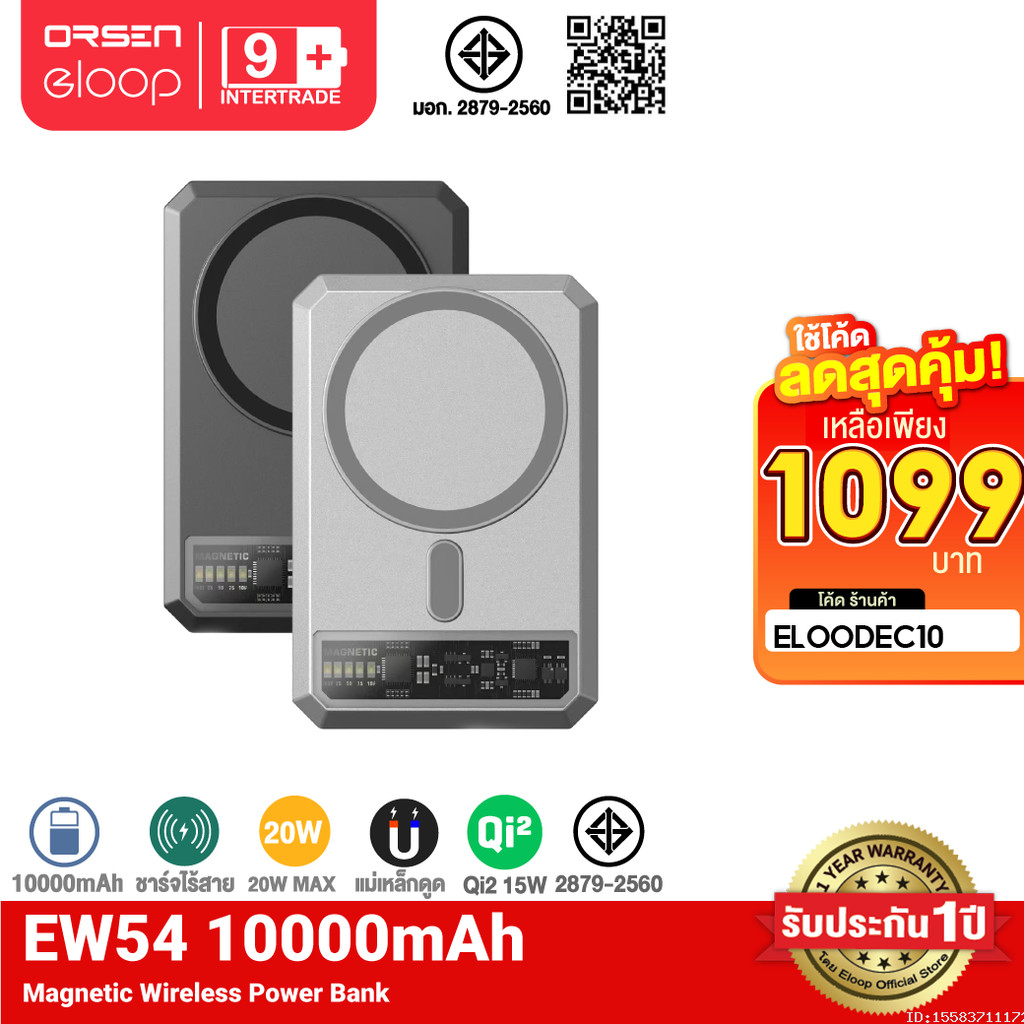 [799บ.ส่งด่วน] Orsen by Eloop EW54 แบตสำรอง Qi2 powerbank eloop ชาร์จไร้สาย Magnetic 10000mAh PD 20W