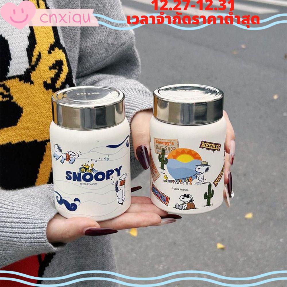 CNXIQU Snoopy แก้วเก็บความเย็น/ร้อน ขนาดพกพา 304 (สแตนเลส + เซรามิก) ลาย Snoopy