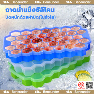 แม่พิมพ์ทำน้ำแข็ง ที่ทำน้ำแข็ง ถาดทำน้ำแข็ง ถาดทำน้ำแข็งซิลิ…