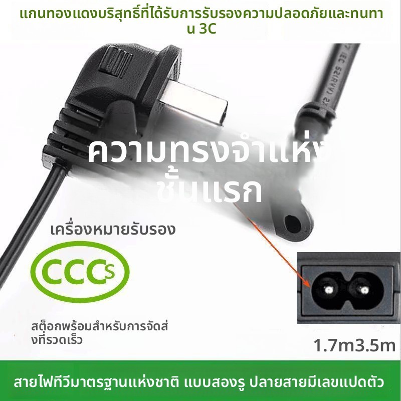 สายไฟทีวี Hisense LED43K300U/LED50K20JD หัวสองขา