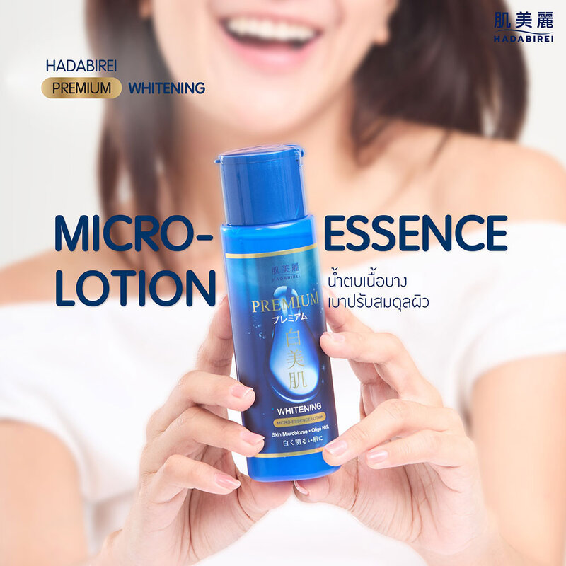 HADABIREI Premium Micro-Essence Lotion น้ำตบฮาดะบิเรอิ 180ml (Whitening/Acne Care/Anti-Aging/Skin Barrier) ราคา ถูกที่สุด ดีลบีเคเค แกลเลอรีภาพที่ 8