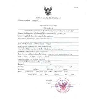 ( 1 กล่อง ) ตรวจ 2in1 RSV ATK Gica Testsealabs (เขียว/ส้ม/แดง/ม่วง) Antigen Test Kit