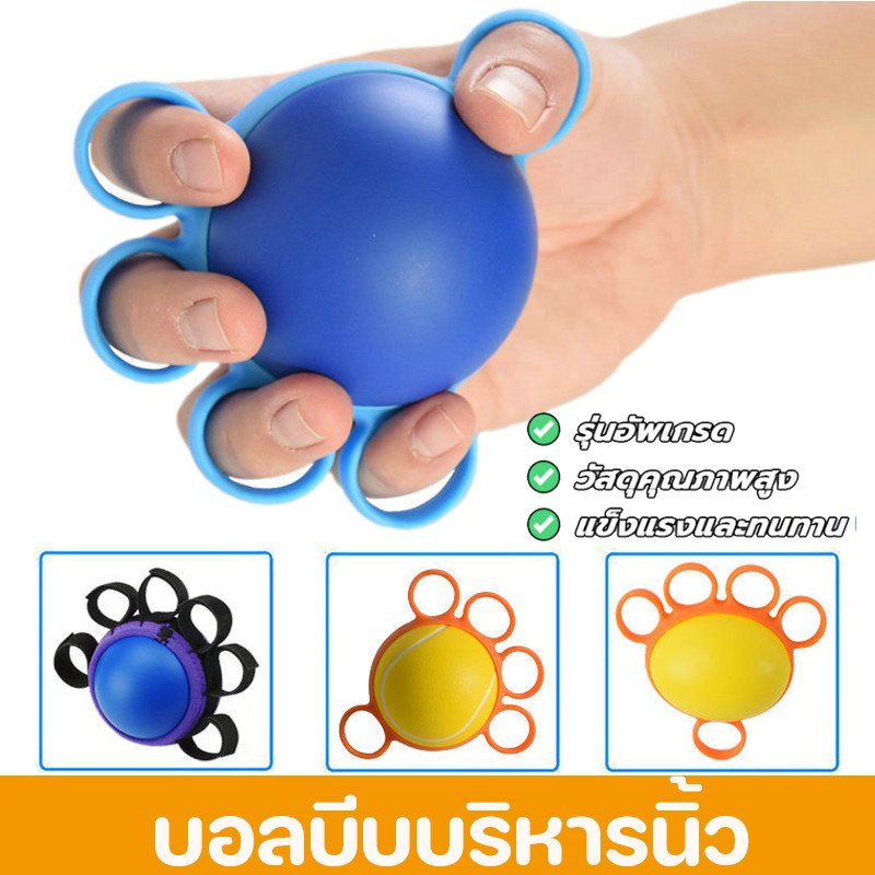 COD บอลบีบบริหารนิ้ว ลูกยางบีบบริหารมือ เนื้อสัมผัสนุ่ม ความรู้สึกมือที่ดีบรรเทาความเครียด การฝึกอบรมการฟื้นฟูสมรรถภาพ