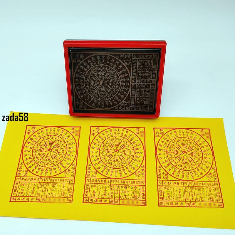 ลัทธิเต๋าซีลเงินอาหารทองซีล Zixia Fengdu Difu Bank Seal Rescue Heavenly เคารพอัตโนมัติน้ํามันออกแผ่น