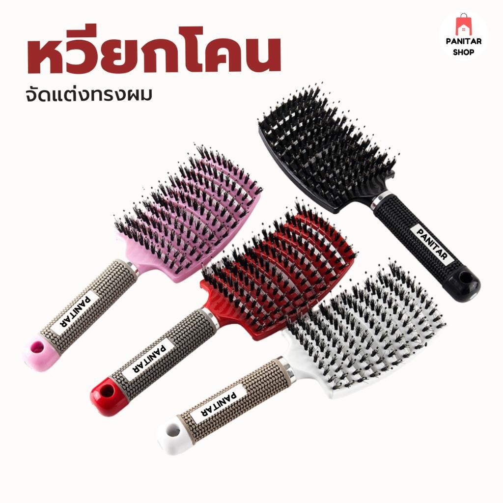 หวียกโคนจัดทรงผม ไม่เจ็บหนังศีรษะ ไม่ดึงเส้นผม