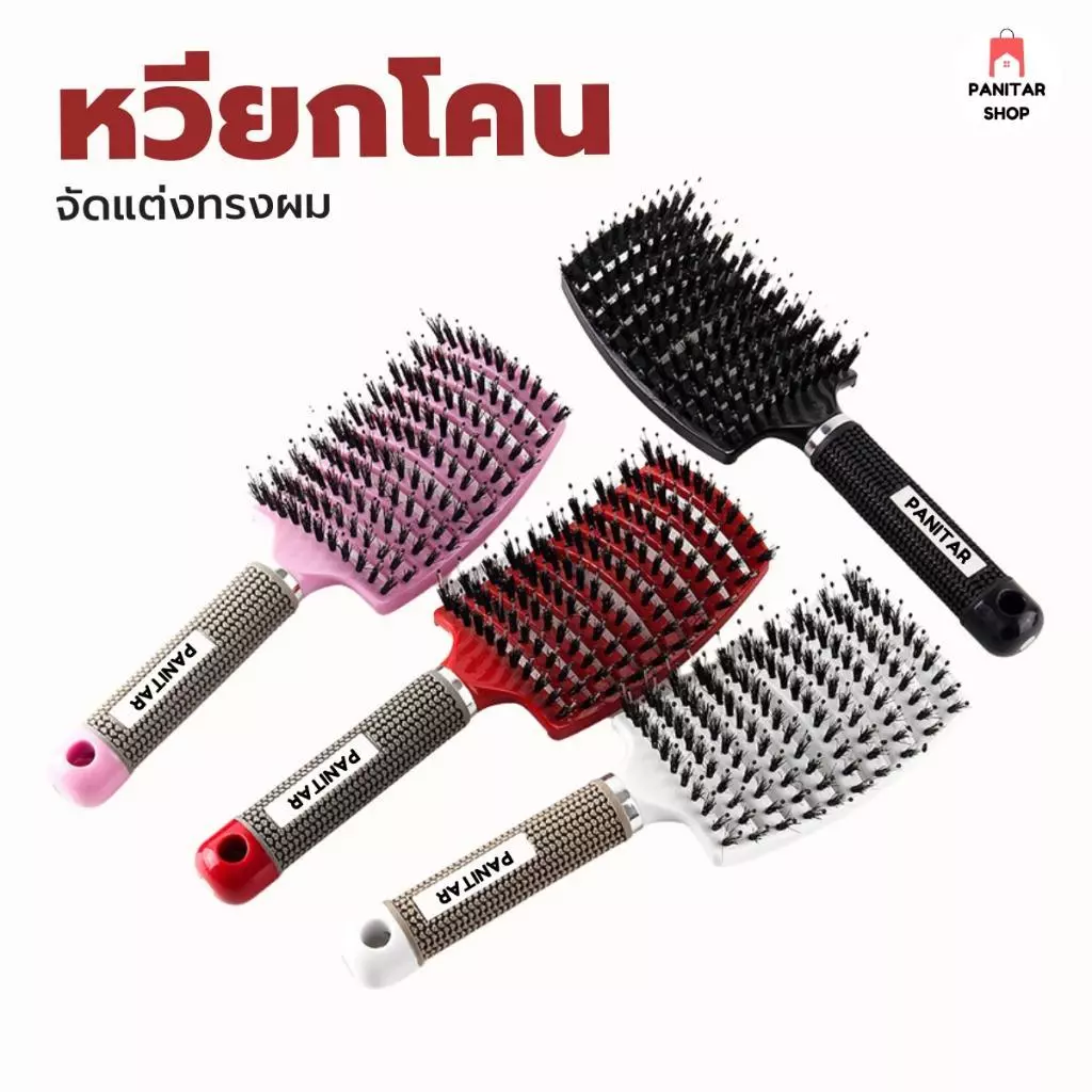 หวียกโคนจัดทรงผม ไม่เจ็บหนังศีรษะ ไม่ดึงเส้นผม