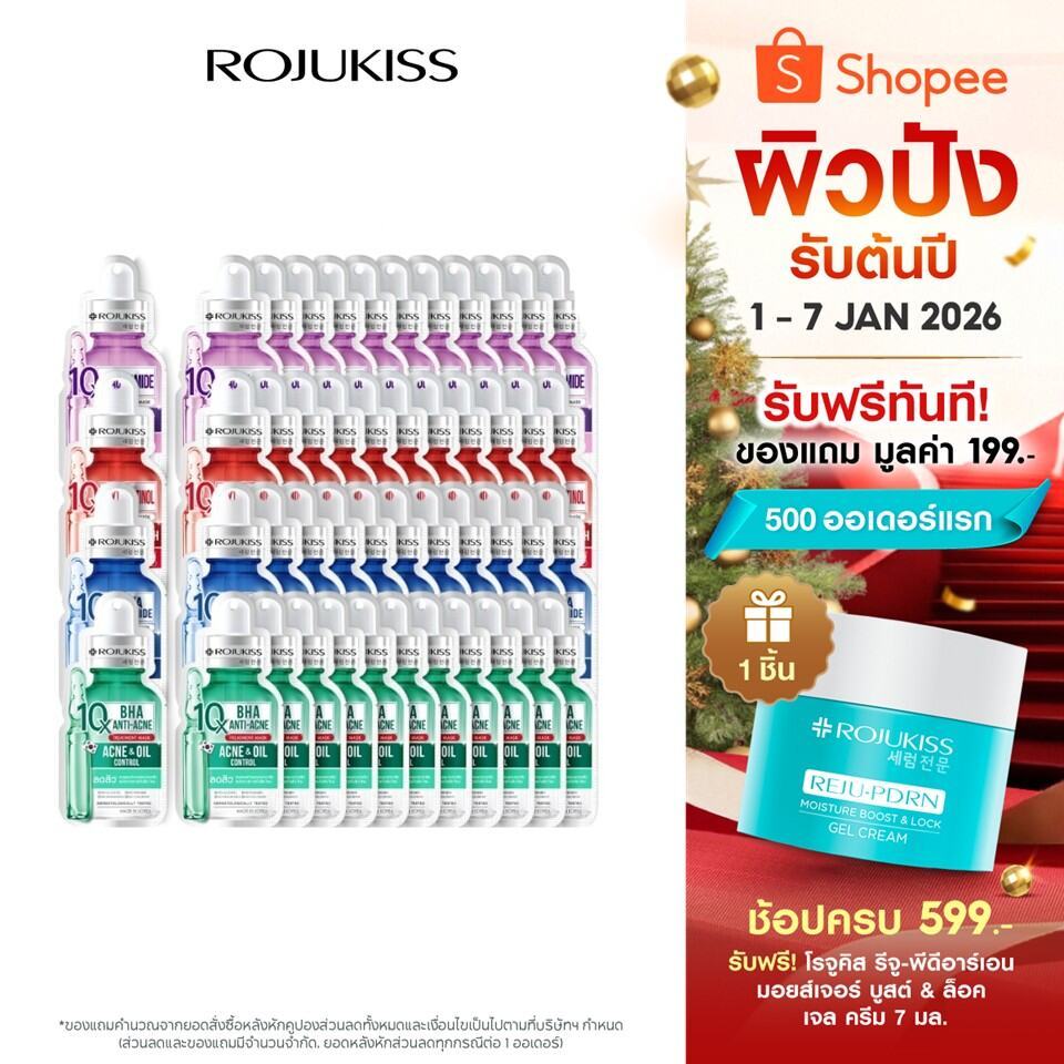 [ยกลัง 35 ชิ้น] โรจูคิส 10เอ็กซ์ ทรีตเมนต์ มาส์ก 24 มล. X 35  Rojukiss 10X Treatment Mask 24 ml X 35
