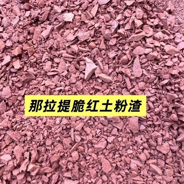 Na Lifting Crispy Red Clay Powder สารตกค้าง diy ไม่คืนเงิน