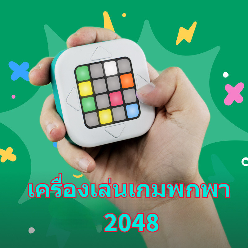 เครื่องเล่นเกมพกพา Mini World Pocket Edition 2048 เกมหมากรุก Kongming, Minesweeper และ Sudoku Puzzle