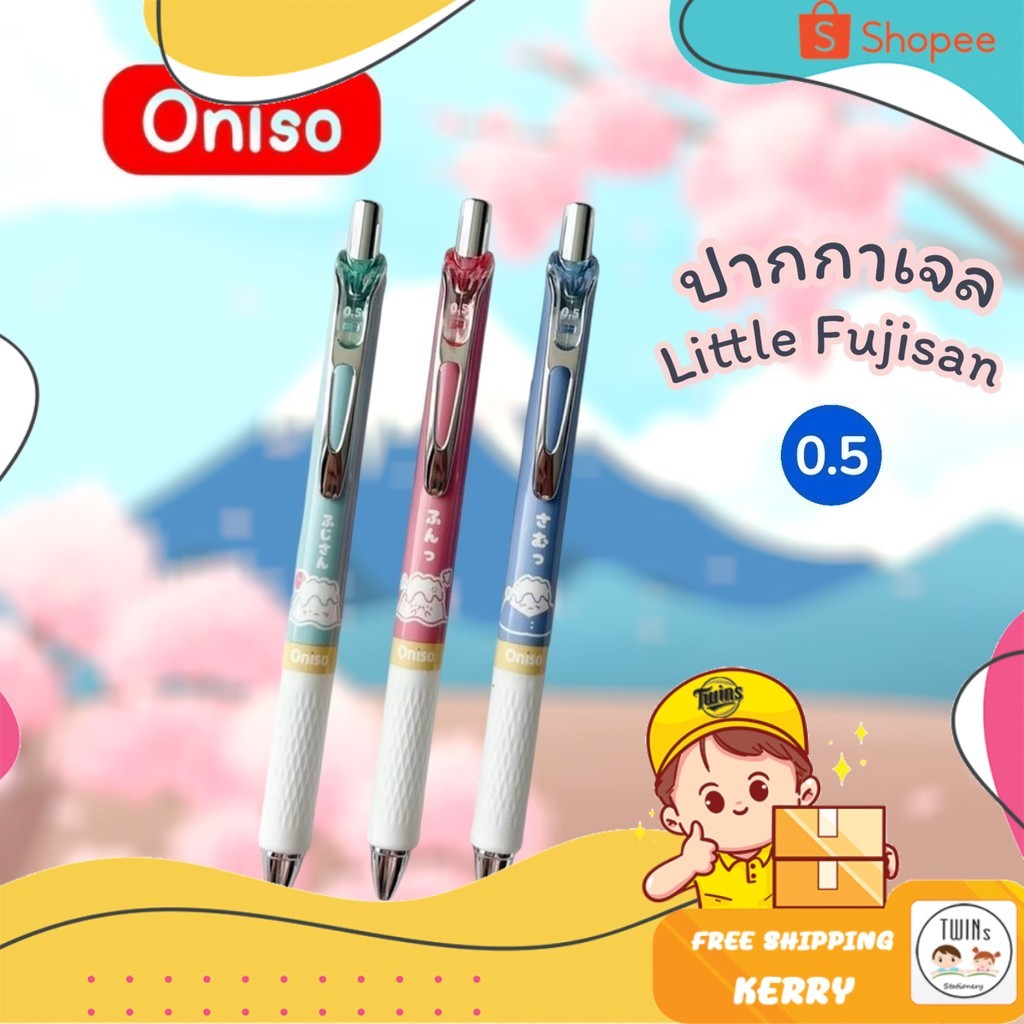 ปากกาเจล และไส้ปากกา Oniso รุ่น Vintage, Crystal, Cosy, Cloudy เปลี่ยนไส้ได้ หมึกแห้งไว ปากกามือซ้าย