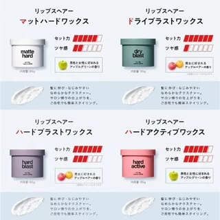 ใหม่!! แวกซ์แต่งผม LIPPS Hair Wax 85g มี3รุ่น matte hard/the gloss/ free styler