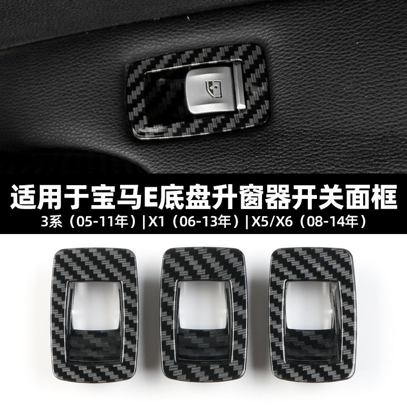 เหมาะสําหรับ BMW/Old 3 Series Old X5/X6 Window Lifter กรอบด้านนอก E90 E91 E70 E71 แผงยกหน้าต่างแตงโม