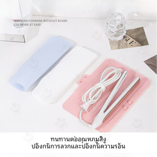 ซองเก็บเครื่องม้วนผมซิลิโคน ทนร้อน ป้องกันไฟไหม้ น้ำหนักเบา พกง่าย ใช้งานสะดวกทุกทริปเที่ยว