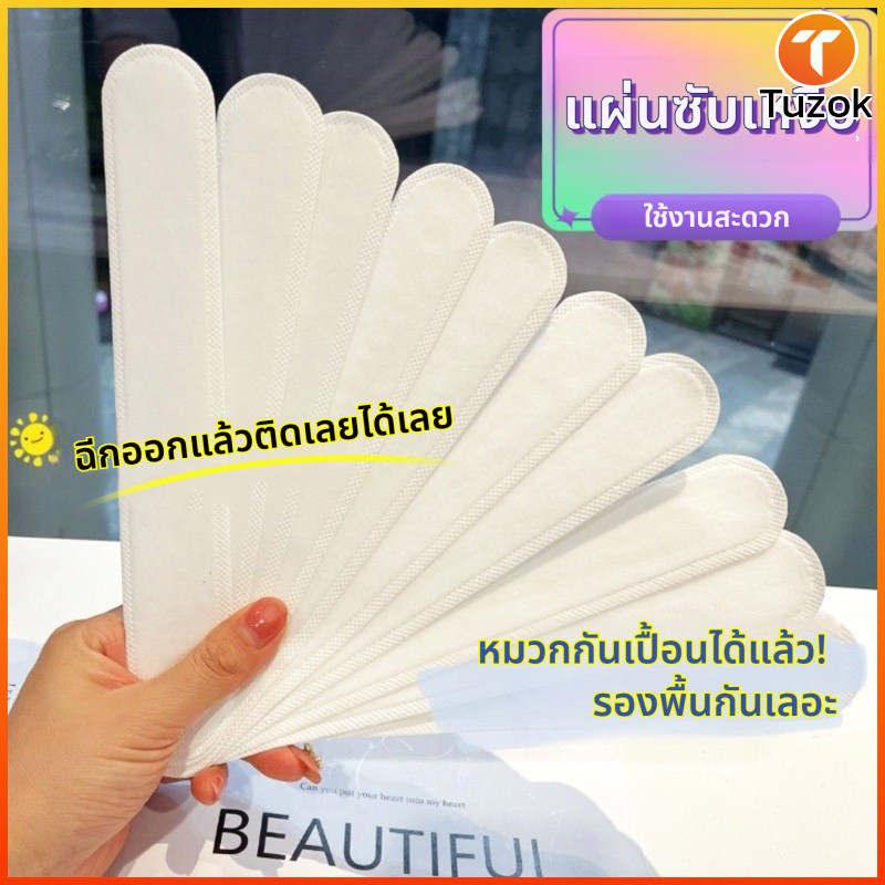 Tuzok สติกเกอร์ปีกหมวก 10 ชิ้น/แพ็ค กันเหงื่อ ระงับกลิ่น ปรับขนาดหมวกได้ ติดง่าย ไม่ทิ้งคราบ เหมาะทุกเพศ สวมใส่สบาย