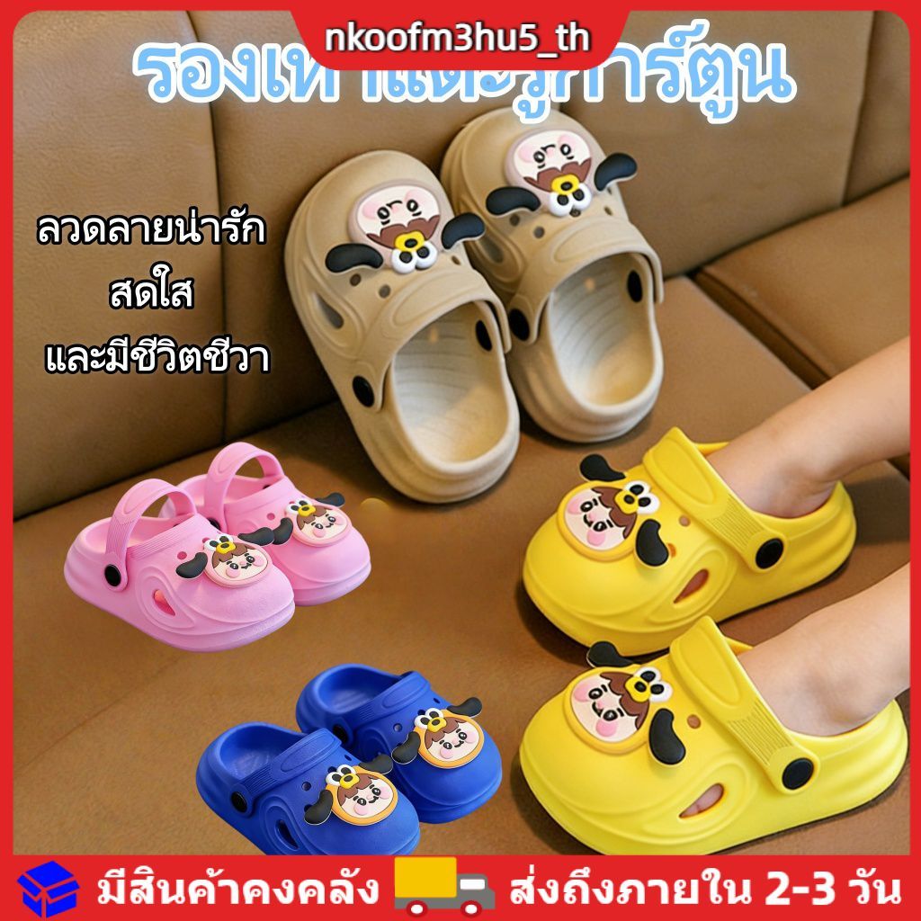 รองเท้าแตะเด็กการ์ตูน ปิดนิ้วเท้า พื้นนุ่มกันลื่น สำหรับเด็กชายเด็กหญิง