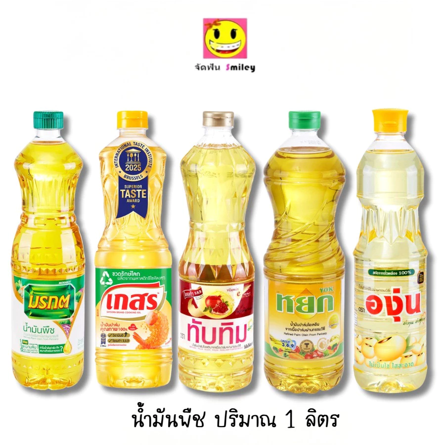 น้ำมันพืช น้ำมันปาล์ม น้ำมันถั่วเหลือง สำหรับผัดและทอด สีใส ไม่เหม็นหืน