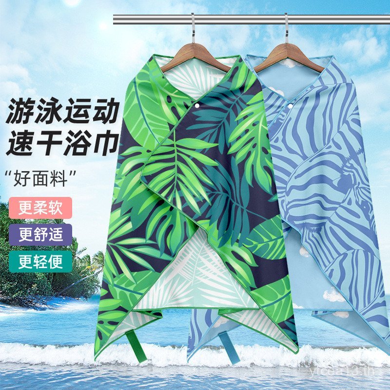Travel Portable Beach Towel Shawl Travel Sunscreen Quick-Drying Beach Towel Female Sports Swimming Q