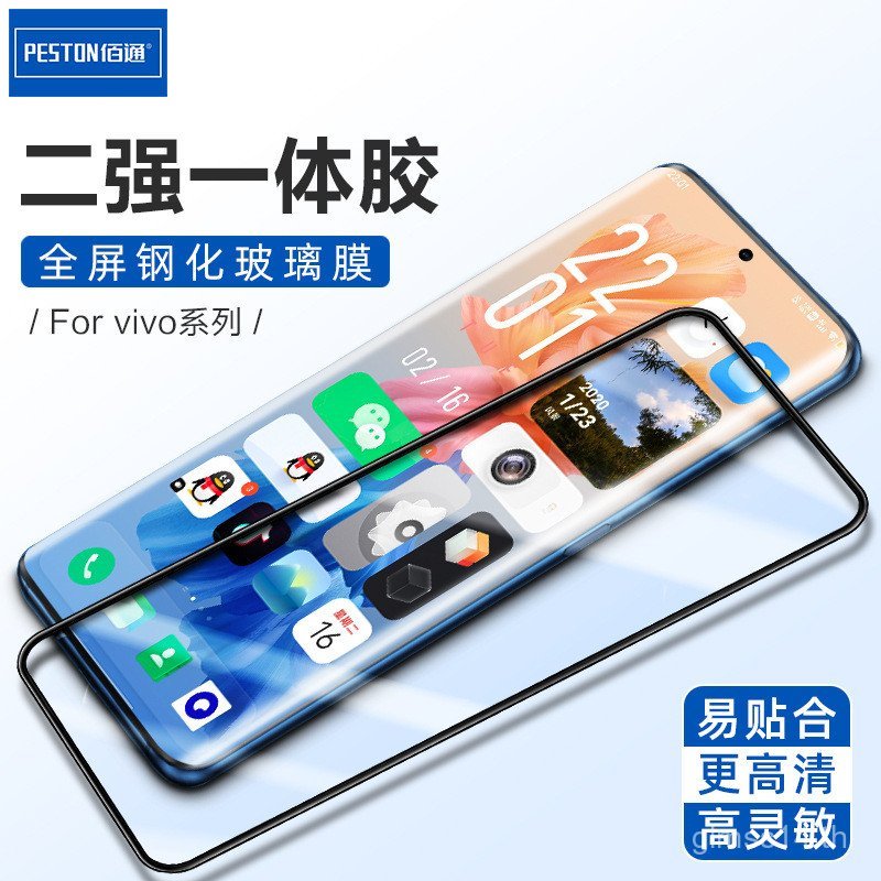 เหมาะสําหรับ ViVO X20 27 Plus NEX S1 IQOO Neo9 Y3 สองฟิล์มโทรศัพท์มือถือนิรภัยแบบเต็มหน้าจอที่แข็งแก