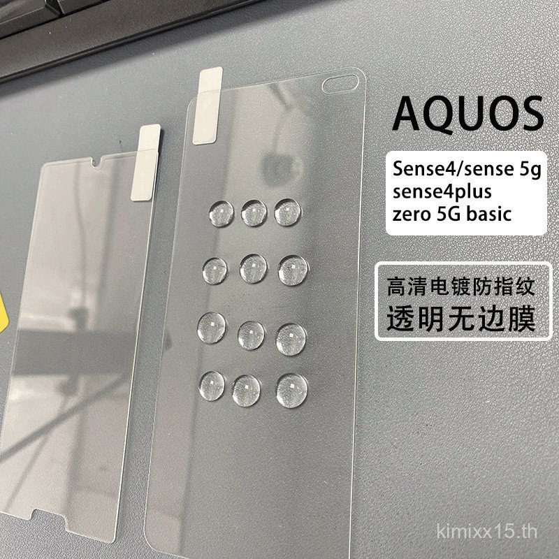 เหมาะสําหรับ Sharp AQUOS sense9 ฟิล์มนิรภัย zero6 โทรศัพท์มือถือ R10 ตัวป้องกันกระจก F42A HD แสงสีฟ้