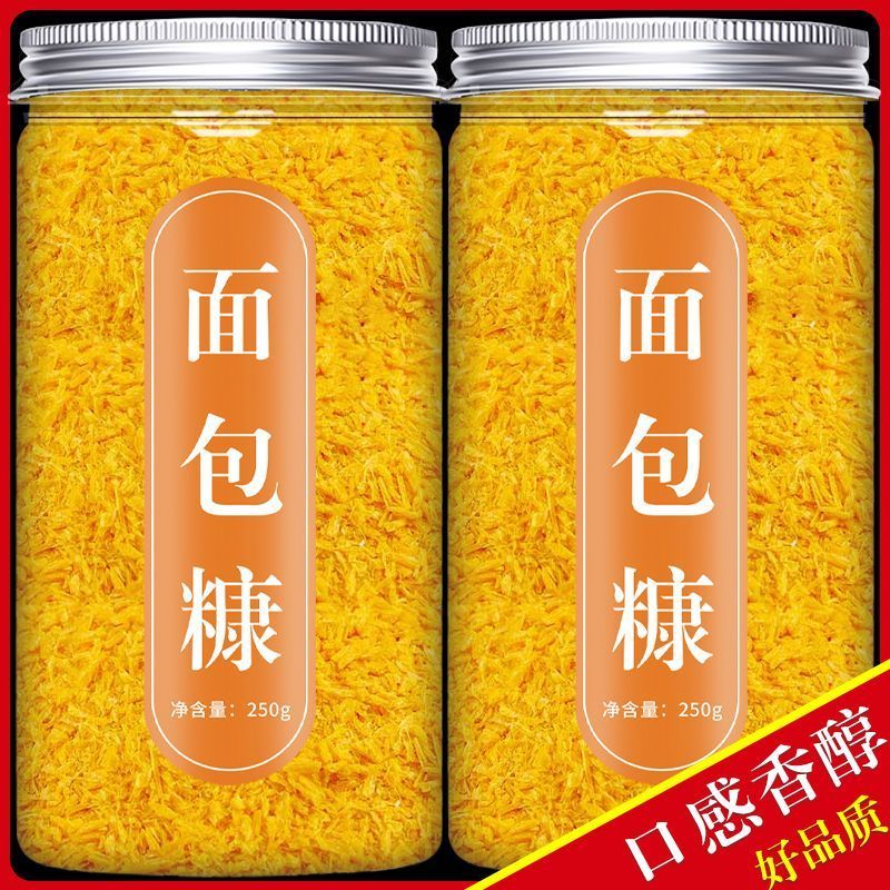 面包糠家用商用黄金面包糠香酥炸鸡裹粉空气炸锅脆皮粉20260402Bread Crumbs for Home and Commercial Use, Golden Bread Crumbs, Cris
