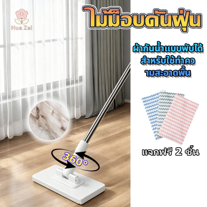 จัดส่งรวดเร็ว   ทำความสะอาดแบบ 360 องศา   ไม้ถูดันฝุ่น ไม้ถูขนาดเล็ก ใช้กับผ้าถูพื้นแบบเปียกและแห้ง ไม้ถูพื้นอเนกประสงค์