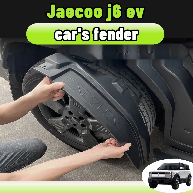 Jaecoo j6/j6T ev ล้อสกรูกันโคลน (แบบคลิปล็อค ไม่เจาะรถ) อุปกรณ์ตกแต่งรถยนต์ abs ตกแต่ง
