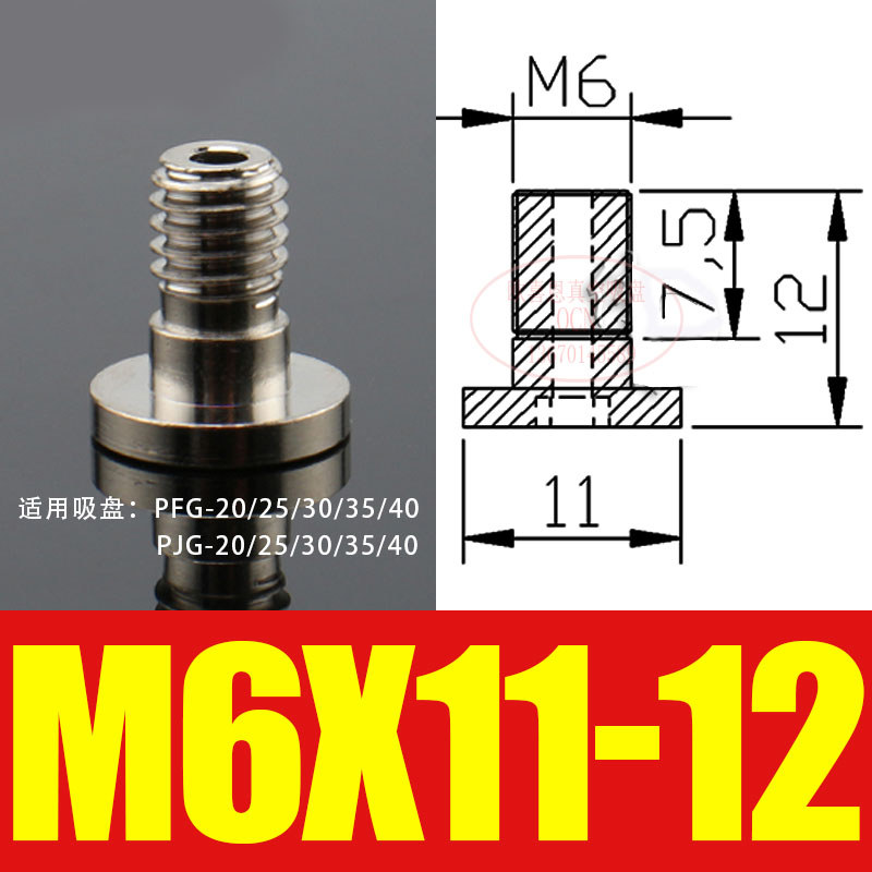 Manipulator ถ้วยดูดสูญญากาศหยุดล็อคสกรู SJS-M3 M5 M8-ST1 ST2 ST3 ST4 ST6