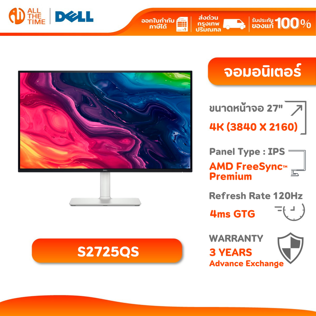 Dell Monitor 27 Plus 4K - S2725QS | 27" IPS | 4K | 120Hz | 4ms GTG | จอคอมพิวเตอร์ หมุนตั้งตรงได้