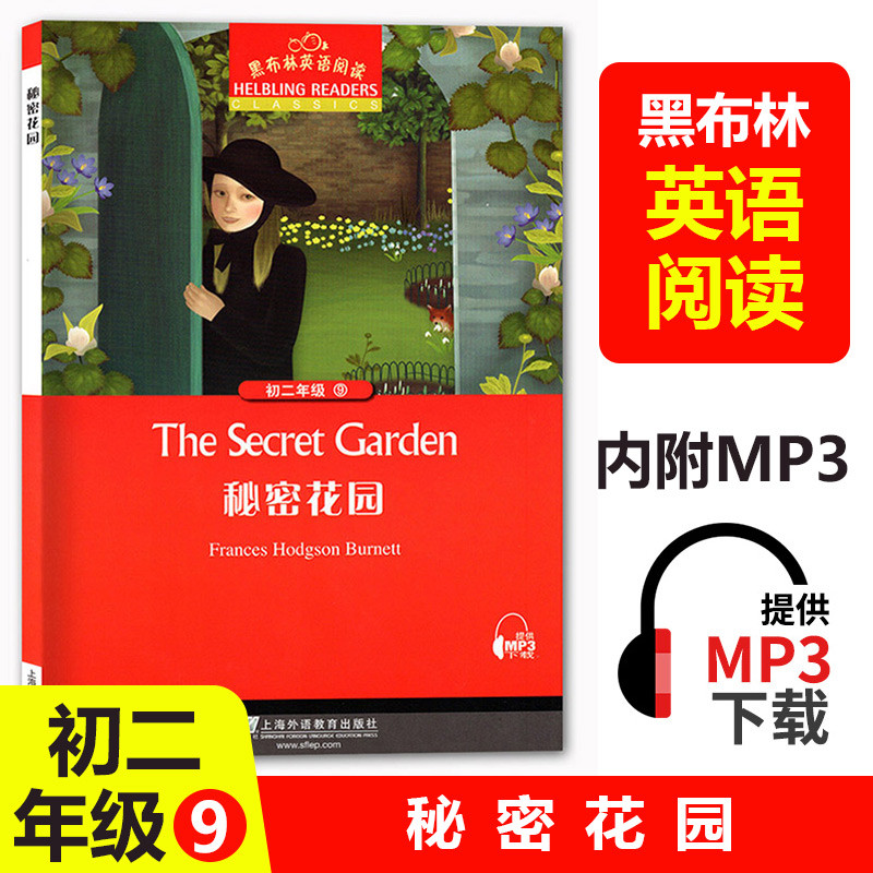 Black Brit English Reading Junior Grade 9 Secret Garden The Secret Garden Junior Grade 9 Volume Secr