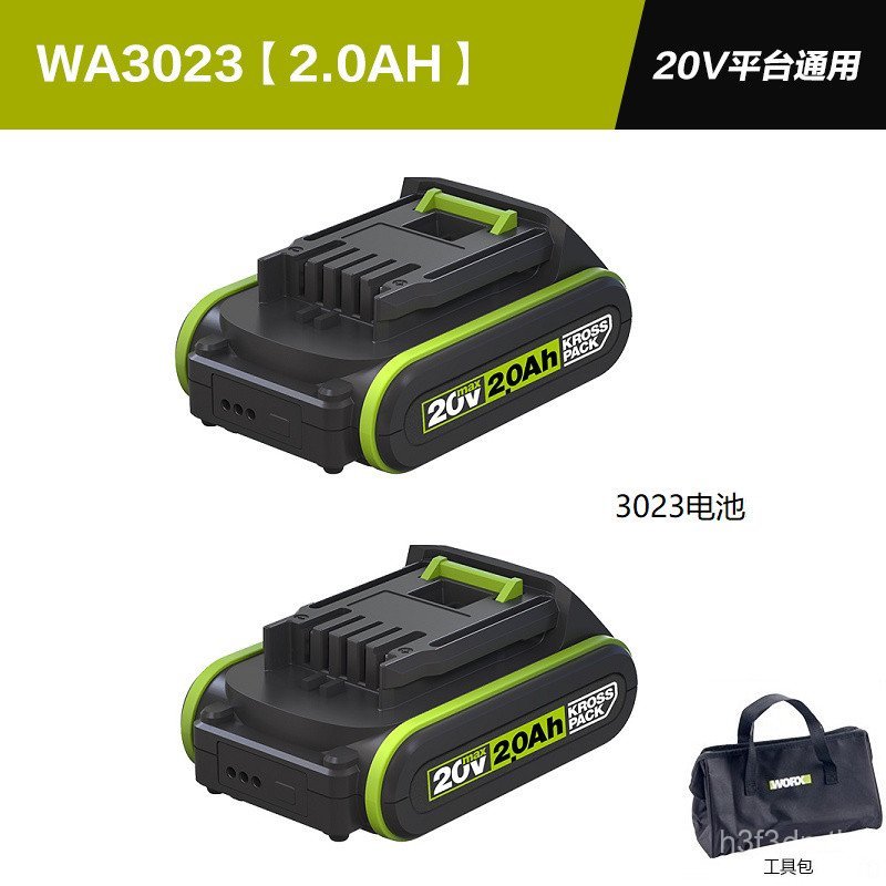 WORX WORX แบตเตอรี่ลิเธียม WA3023 เท้าใหญ่ 20V 2.0 สว่านไฟฟ้าค้อนไฟฟ้าไขควงประแจ