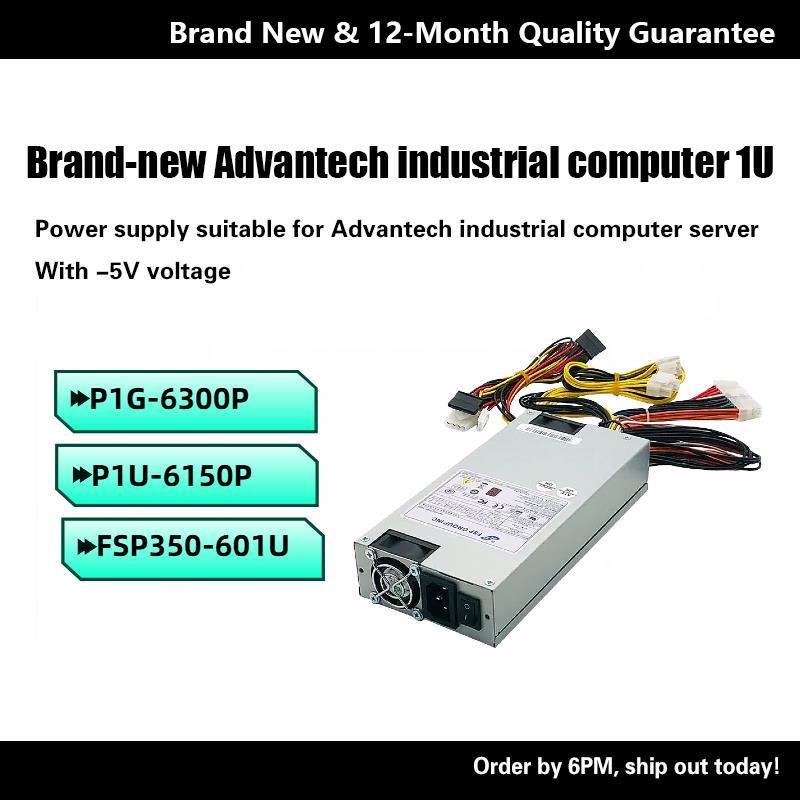 Yanhua อุตสาหกรรมควบคุมเครื่อง 1u 300W พร้อม-5V Power P1G-6300P P1U-6150P P1U-6250P