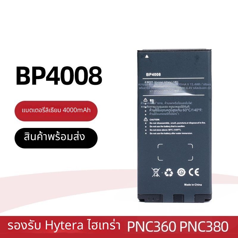 เหมาะสำหรับ Hytera PNC360 PNC380 เครื่องส่งรับวิทยุ BP4008 เครื่องชาร์จแบตเตอรี่ BP4006