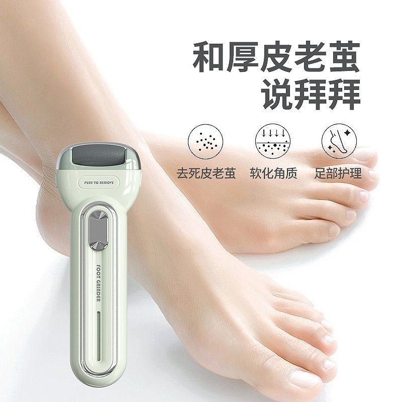 磨脚器脚后跟修脚器电动磨脚神器大功率磨脚器去死皮智能充电式Foot grinder, heel trimmer, electric foo tStIhLV1S60405