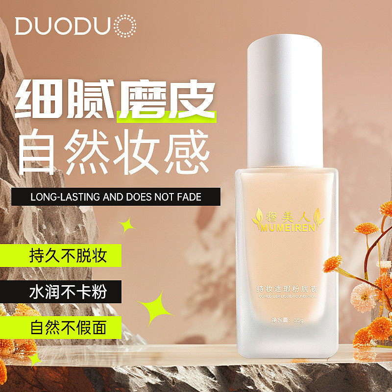 Mumeiren คอนซีลเลอร์ Liquid Foundation Clear Moisturizing คอนซีลเลอร์ HD Flawless Foundation Moistur