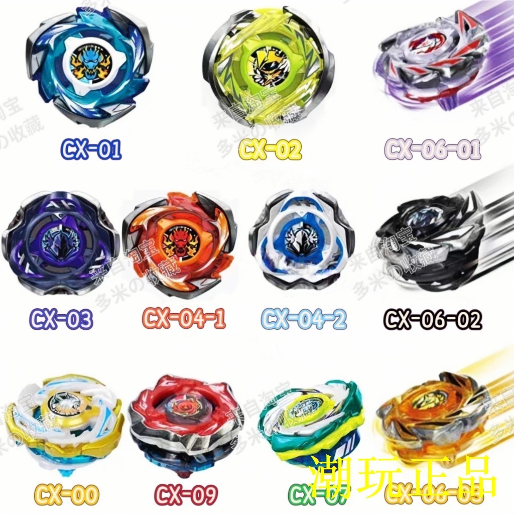 beyblade x takara tomy beyblade ใหม่ X Generation Beyblade CX00 09UX05 06 07 08 Heterochromatic DXUX