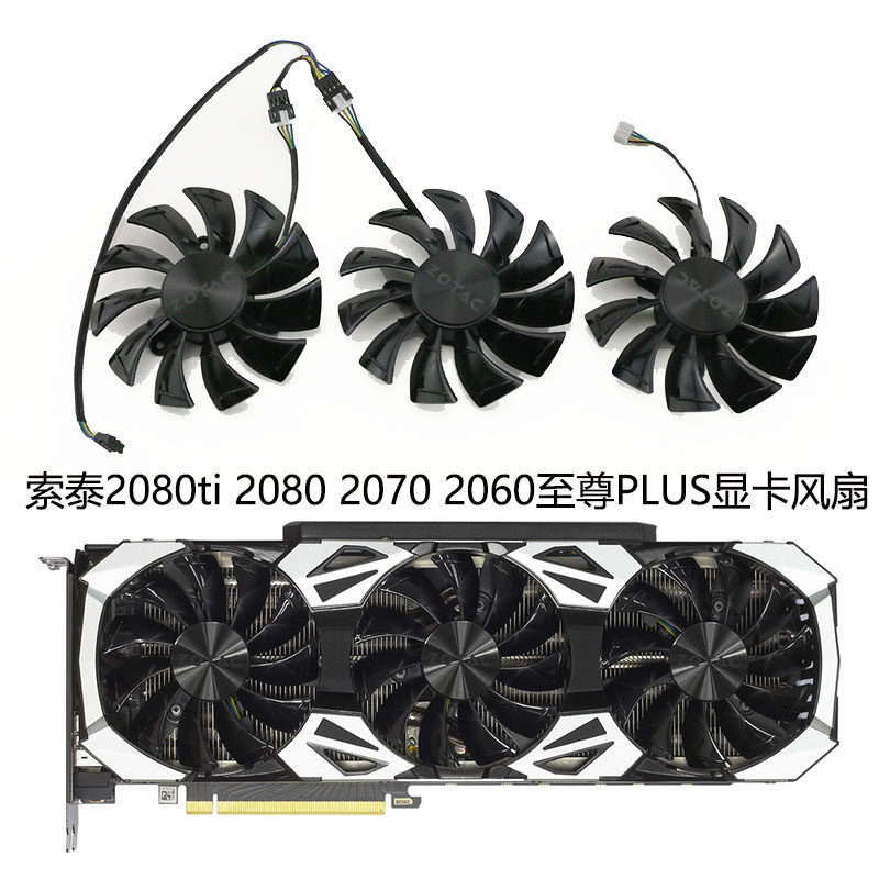 [Radiator] ZOTAC ZOTAC RTX2080ti 2080 2070 2060 SUPER Supreme PLUS พัดลมระบายความร้อนการ์ดกราฟิก