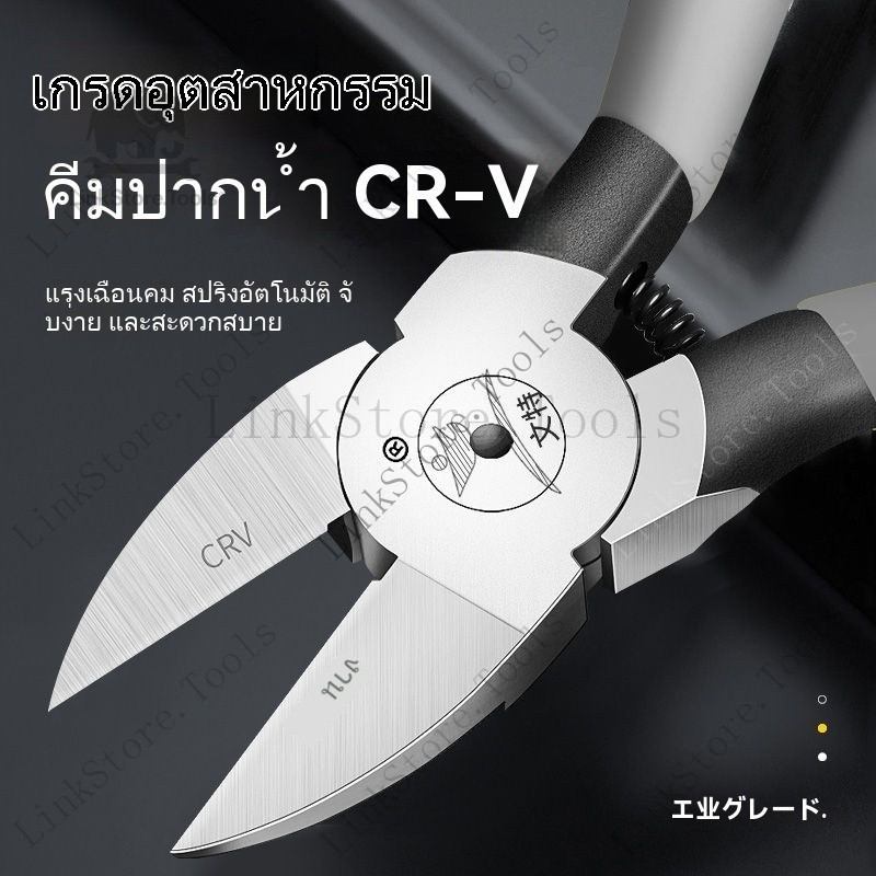 คีมหัวไฮดรอลิก   คีมสปริงมัลติฟังก์ชั่นเหล็กกล้าคาร์บอน   กรรไกรหัวไฮดรอลิก   คีมปากเฉียงนำเข้า   คีมปากบางส่วน
