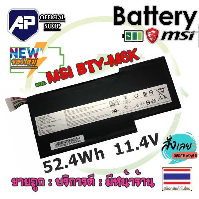 BATTERY BTY-M6K MSI BATTERY ORIGINAL แบตเตอรี่ ของแท้ MSI GF63-8RD GF75 Series GS63VR7RG MS-16K3 BTY