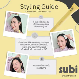 Subi Hair Setting Mascara Long Lasting 10ml ซูบิ มาสคาร่าเก็บไรผม.
