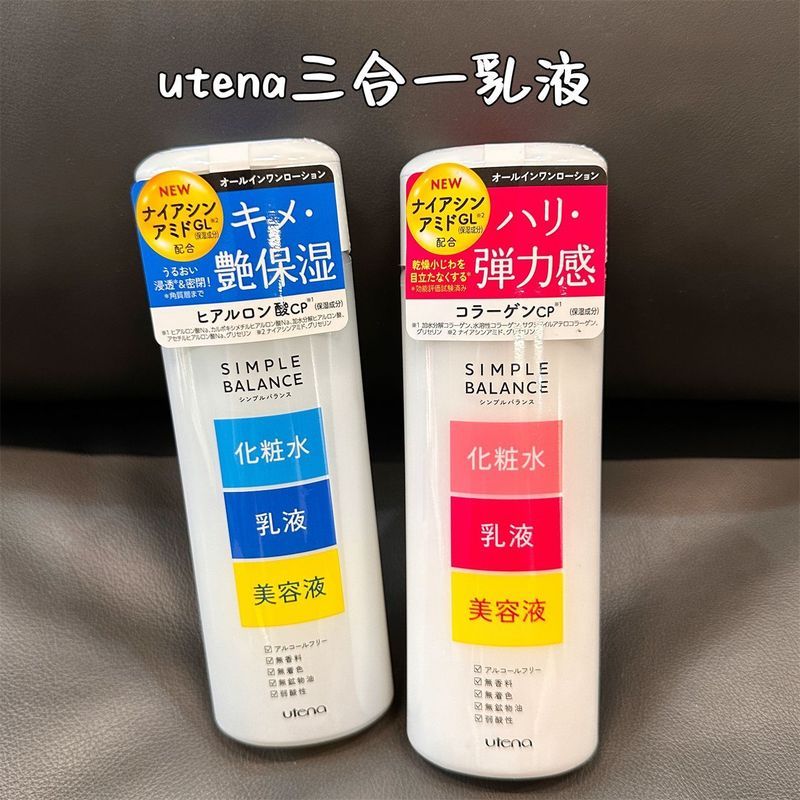 ญี่ปุ่น Daigou UTENA UTENA Three-in-One Lotion Moisturizing Elasticity Refreshing Moisturizing Lotio