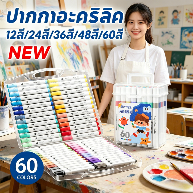 ปากกาอะคริลิค 12/24/36/48/60สี ปากกา Marker กันน้ำ เขียนได้ทุกพื้นผิว แก้ว พลาสติก ไม้ เหล็ก กระจก ผ้า