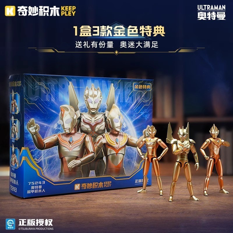 บล็อกตัวต่อที่ยอดเยี่ยม 75243 Diga Ultraman Super Armor Building Block Man Super Gold Limited Bonus 