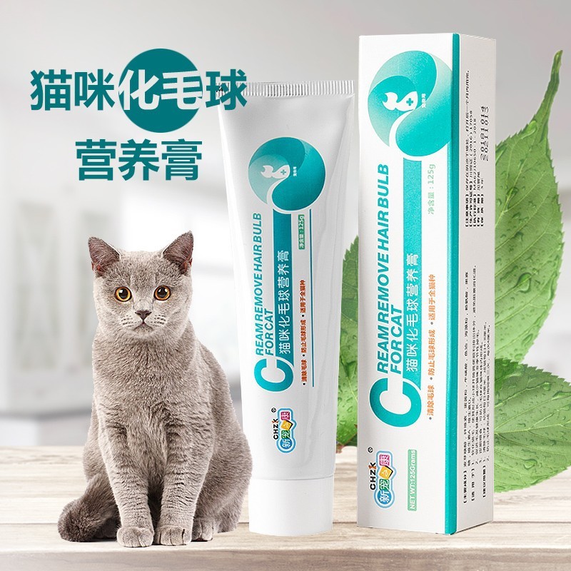New Pets Health Cat Hair Cream Cat Cream Nutritional Cream Anti-spitting Hair Ball Beauty Hair 26.4.