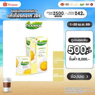 PICKWICK Camomile Herbal Tea  ชาพิควิค ชาคาโมมายล์  แพ็ค 25 …