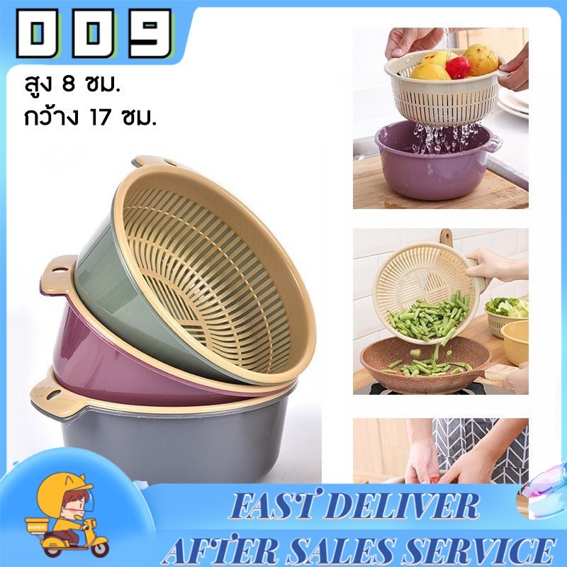 ชุดตระกร้ากรอง ตระกร้าล้างผัก กะละมังล้างผักผลไม้ 2in1 พร้อมตะกร้า 2 ชั้น 3 ขนาด